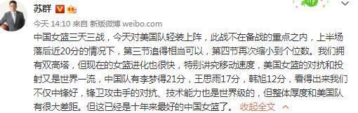 我认为赫罗纳主帅米歇尔和他的球员们所做的工作都是惊人的，恭喜他们。